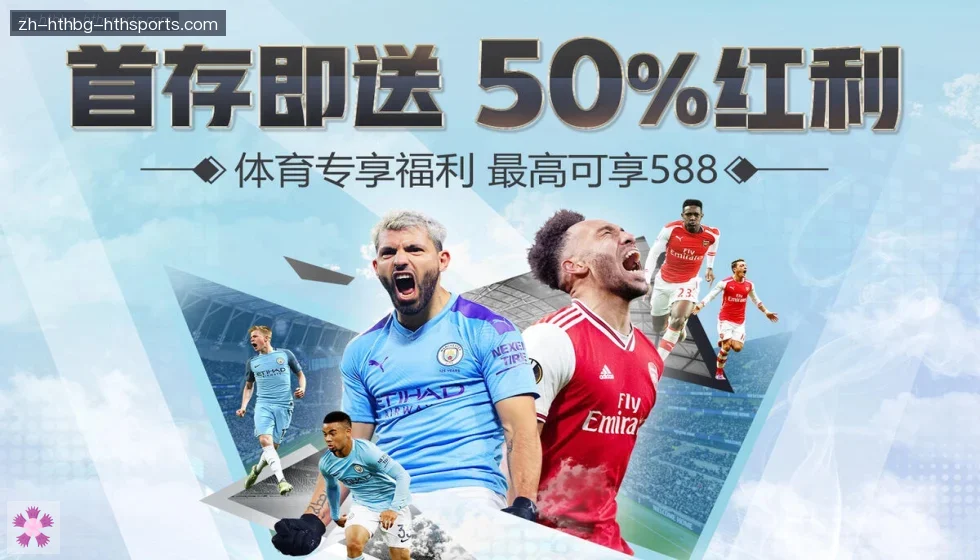 华体会APP banner