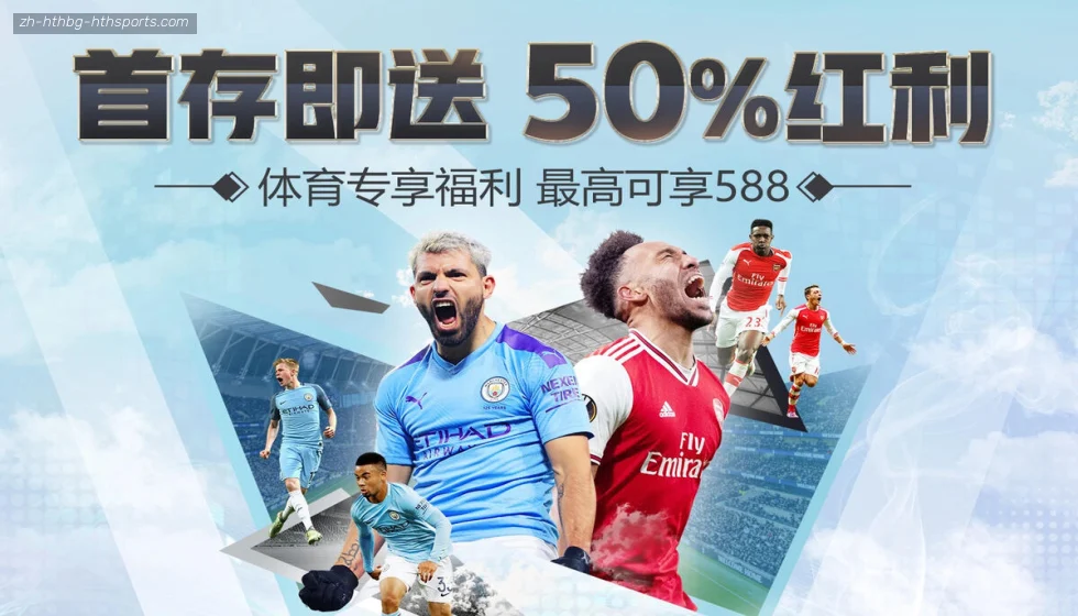 华体会APP banner