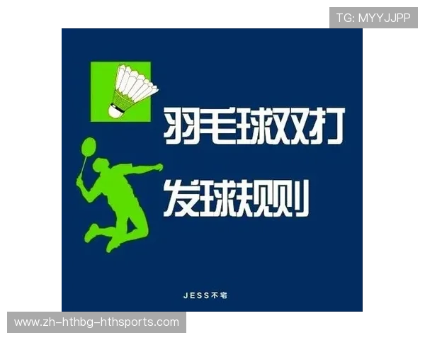 羽毛球向前抛球