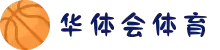 华体会hth(中国)·官方网站-网页版登录入口